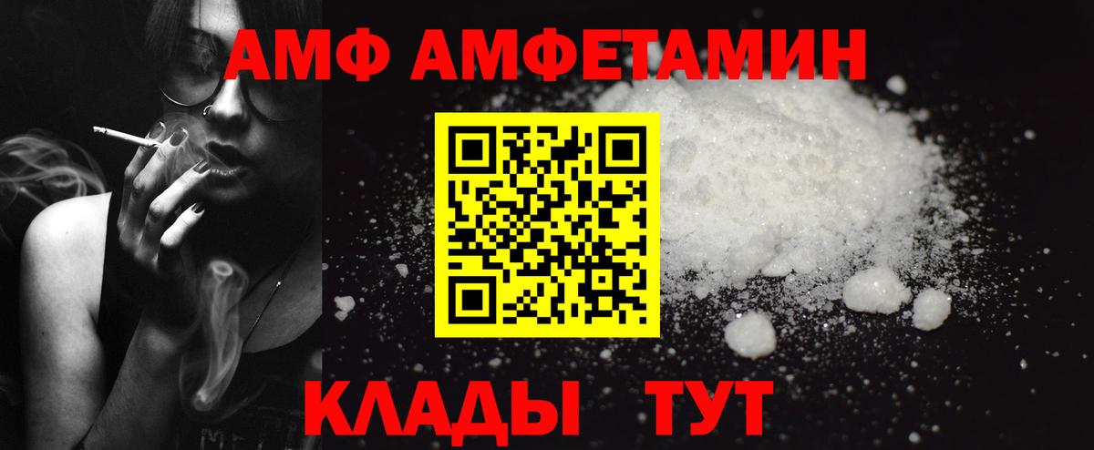 Троицк  АМФЕТАМИН  Вход с VPN  АМФ 98% 