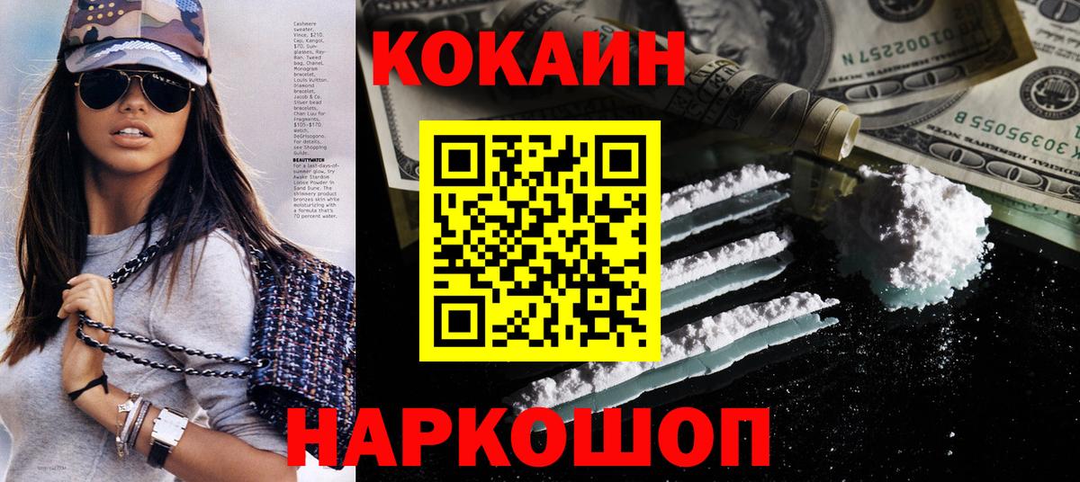 Троицк  купить наркотики цена  Вход с VPN  COCAIN Columbia  Кокаин Колумбийский  COCAIN 