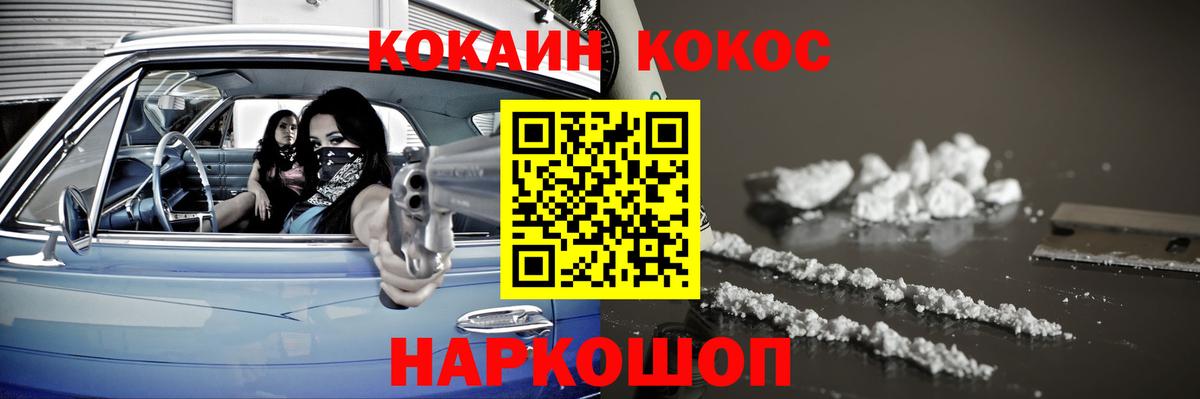 Кокаин Columbia Троицк