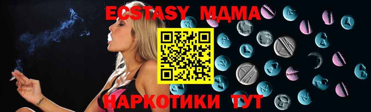 Экстази mix Троицк