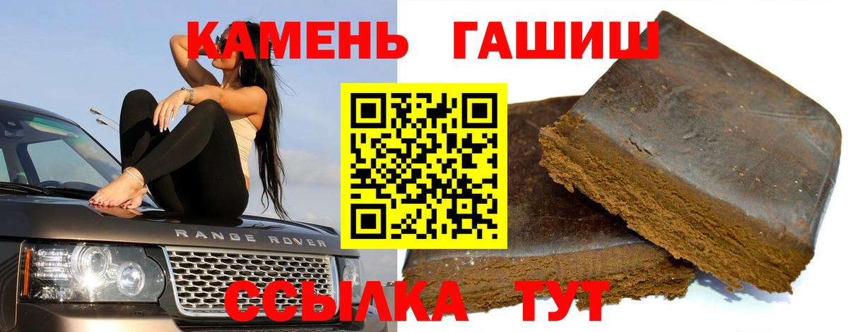 ГАШИШ ice o lator Троицк