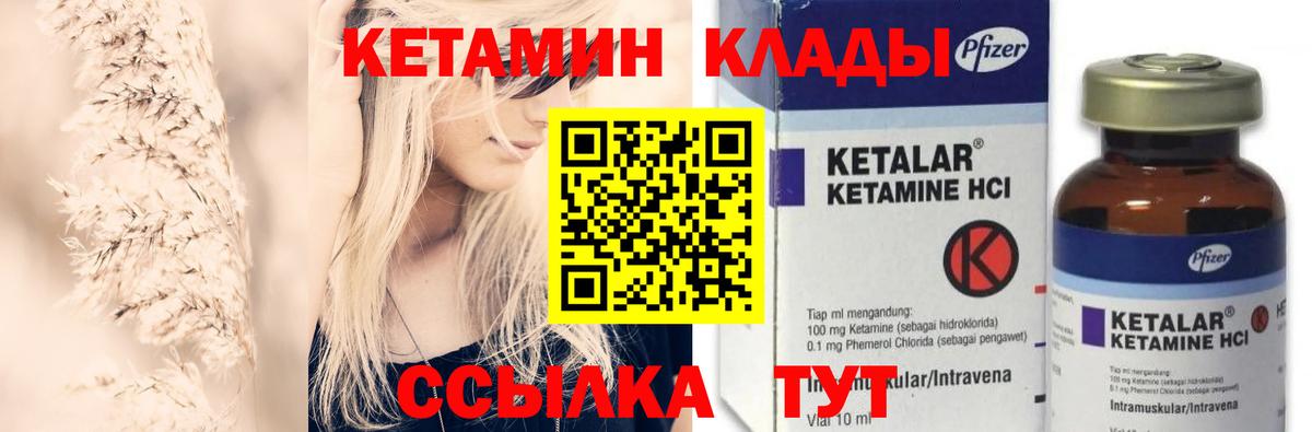 Кетамин VHQ  Вход с VPN  Кетамин VHQ  Троицк 
