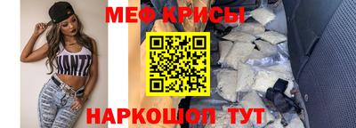 прущие крисы Наро-Фоминск