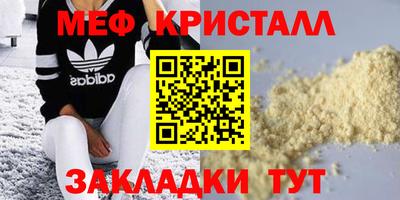 прущие крисы Наро-Фоминск