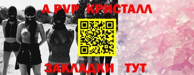 прущие крисы Наро-Фоминск