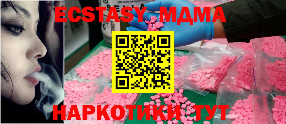 MDMA молли Троицк