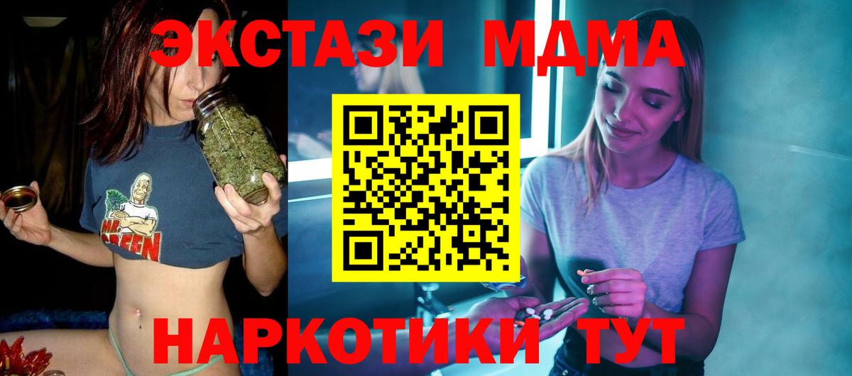 Троицк  МАРИХУАНА  Вход с VPN  Гашиш  Мефедрон  