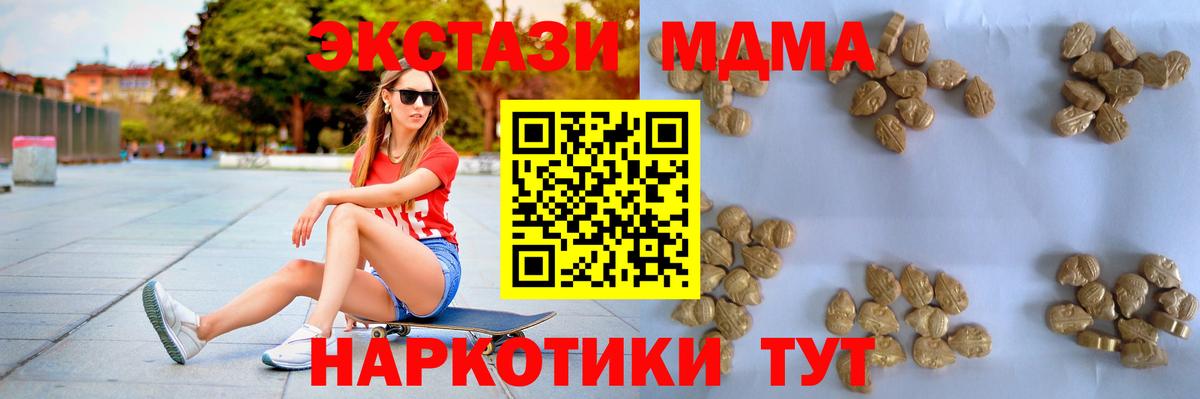 Троицк  МДМА VHQ  Вход с VPN  МДМА Molly 