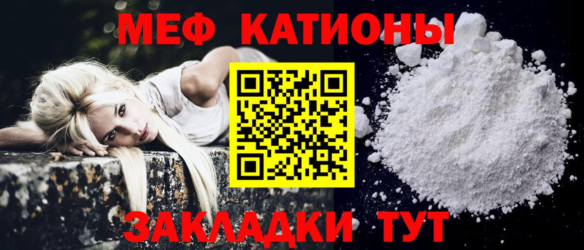 МЯУ-МЯУ мяу мяу  Меф кристаллы  Мефедрон  Мефедрон  Вход с VPN  Троицк 