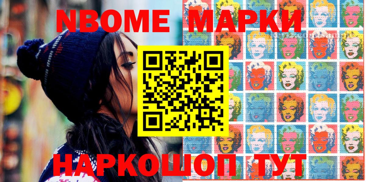 Марки NBOMe  Вход с VPN  Троицк  Марки NBOMe 1,5мг  Марки NBOMe 1,5мг 
