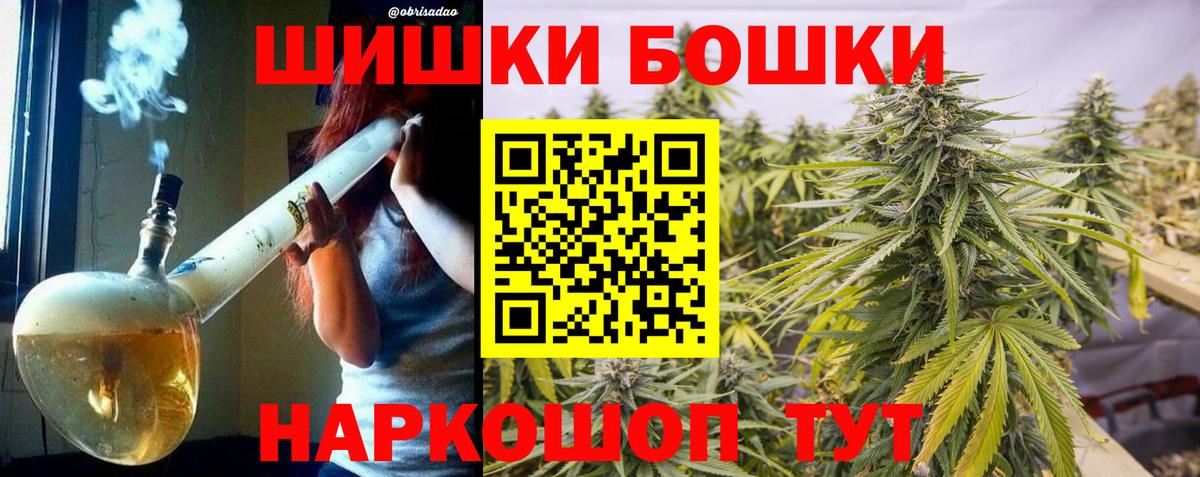 Троицк  Бошки Шишки MAZAR  Вход с VPN  Бошки Шишки планчик  Каннабис White Widow  Бошки марихуана OG Kush 